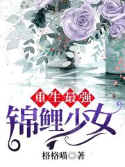 异能少女重生:帝少夺吻99次