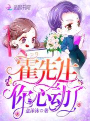 大叔超棒的:甜妻,快受宠