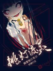 鬼儡残魂:绝色洗魂师