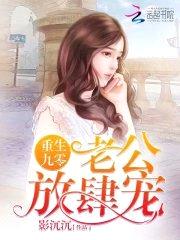 重生军婚:首长,放肆宠!