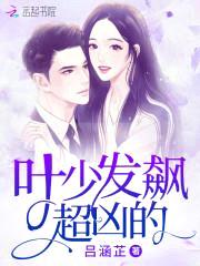 爆萌小甜妻:男神老公扯个证