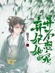 爆宠萌妃:帝君,来挑战!