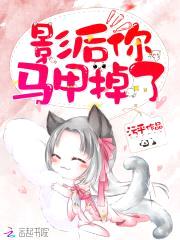 喵系小甜妻:影帝大人,晚上见