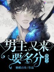 快穿逆袭:娇妻黑化ing