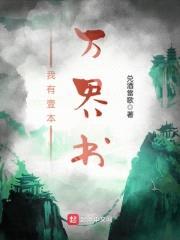 我有壹本恐怖书
