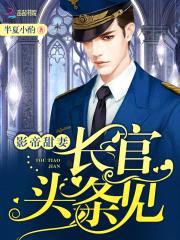 婚不由己:早安,帅妻!