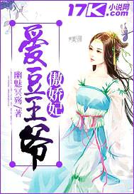 爱豆王爷傲娇妃