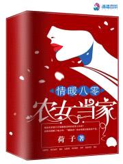 情暖八零:农女当家