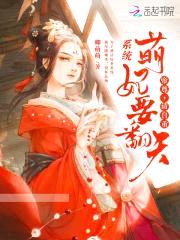 系统萌妃要翻天:帝尊,请自重