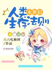 领主大人,rou跑了!