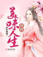 美味兽世:兽夫求抱抱!