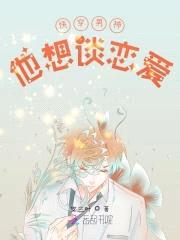 快穿羞羞：男神凶猛，狂吻中