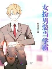 国民男神:祁少,别太撩