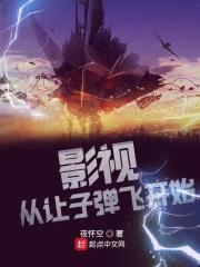 影视:从让子弹飞开始