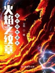 火焰之纹章:暴兵横推诸天