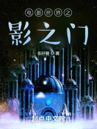 电影世界新影门