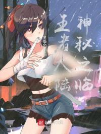 王者大陆：神秘之临