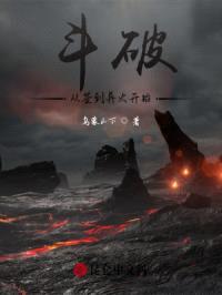 斗破:从签到异火开始