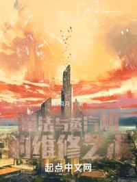 魔法与蒸汽机的维修艺术