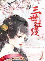 阎王盛宠:冥妃养成记